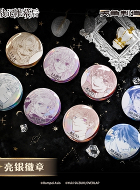 【正版】勇者战记帷幕后徽章盲盒吧唧新品周边 亮银天角出品 CF