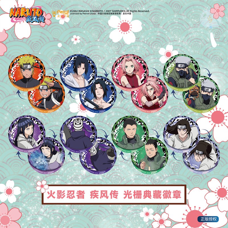 【正版】火影忍者光栅明款徽章疾风传动漫吧唧周边收藏纪念章漫序