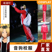 【魂漫轩】音驹校服排球少年cos服裤子孤爪研磨cosplay乌野队服