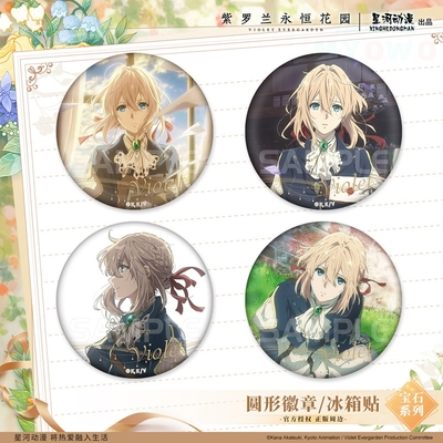 罗兰永恒花园徽章正版