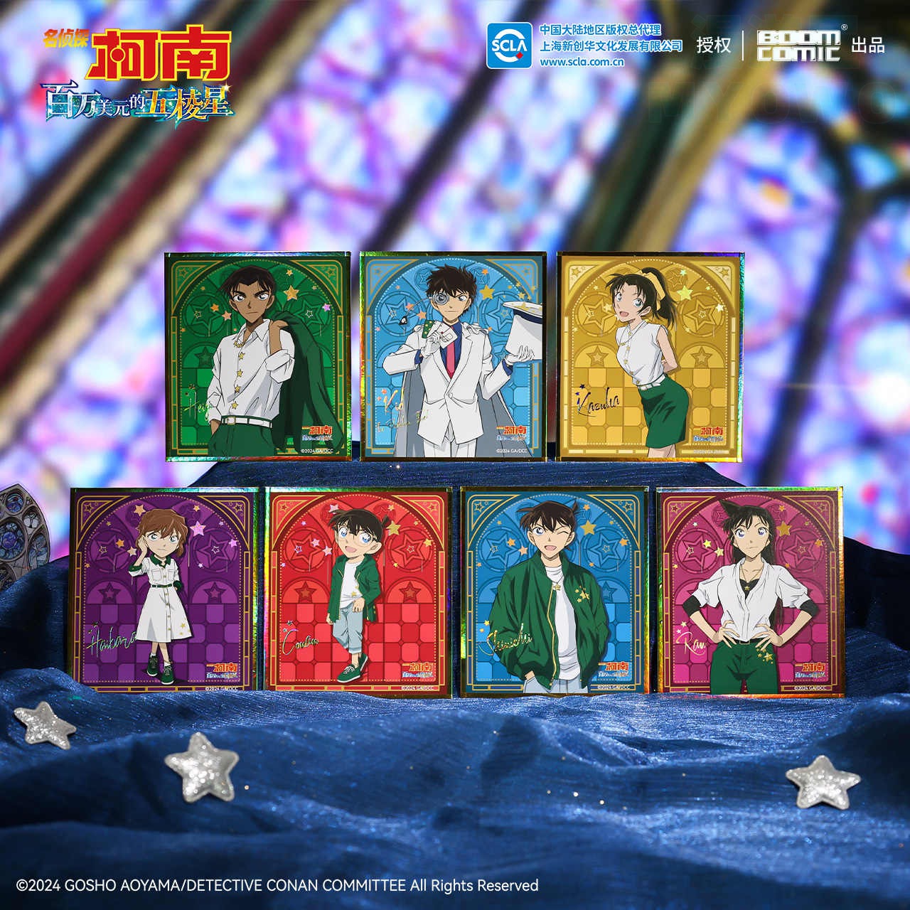 名侦探柯南百万美元烫金色纸正版