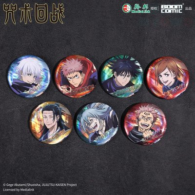 咒术回战炫彩徽章正版