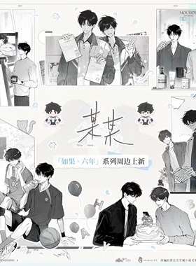 【正版】木灵 某某 如果六年 徽章吧唧拍立得色纸钱包周边cf