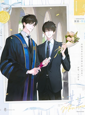 【正版】木灵某某原著向衍生周边毕业特辑徽章合影卡邀请函cf