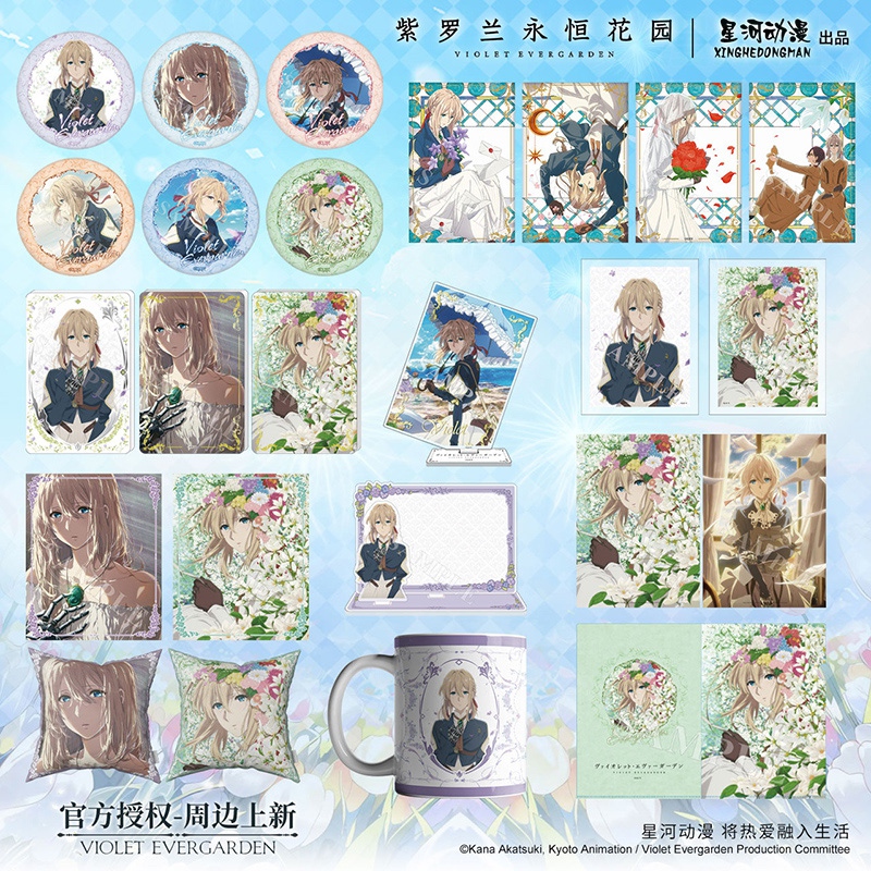 星河动漫日本紫罗兰永恒花园