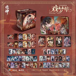 【正版】新款 我不是戏神周边戏梦集系列徽章吧唧盲盒整盒入cf