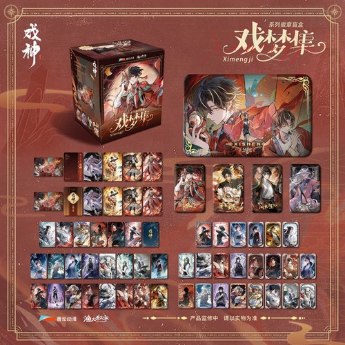 我不是戏神周边戏梦集系列徽章