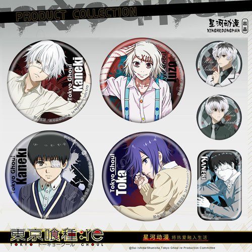 东京食尸鬼双闪徽章周边正版授权