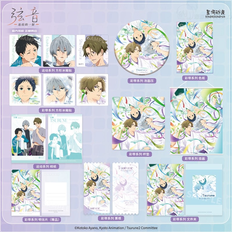 【正版】弦音-连结的一射-彩带&运动系列凑二阶堂冰箱贴杯垫票根,模玩/动漫/周边/娃圈三坑/桌游,动漫徽章/立牌,淘宝优惠券,粉丝福利购,淘宝优惠卷