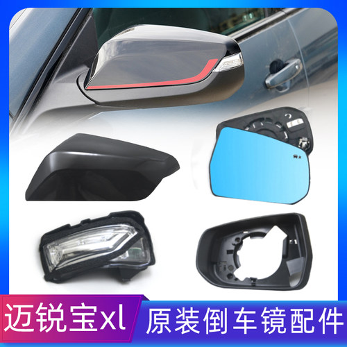 迈锐宝倒车镜片TYPER/太普儿