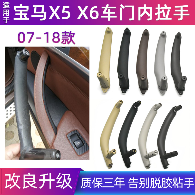 宝马适用门把手扶手x5车门内拉手