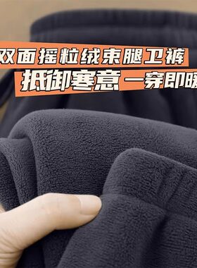 特价裤子女款摇粒绒束脚休闲宽松抓绒加厚大码保暖卫裤秋冬季