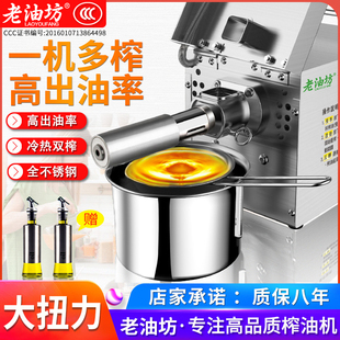 小型全自动榨油机家用多功能不锈钢家庭花生冷热炸油机器芝麻商用