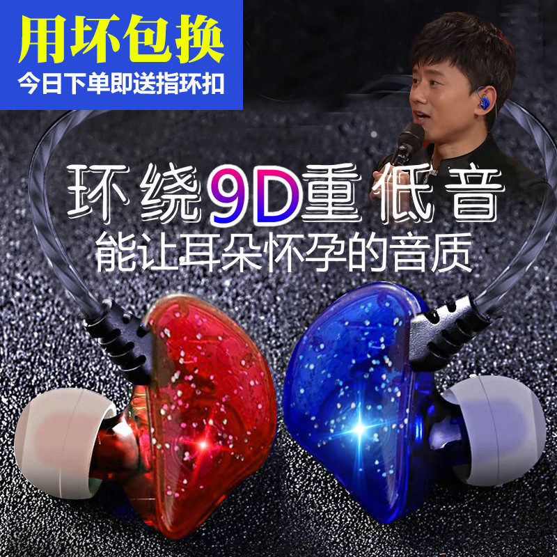明星款重低音入耳式耳机安卓苹果通用运动跑步耳机线控带麦低音炮