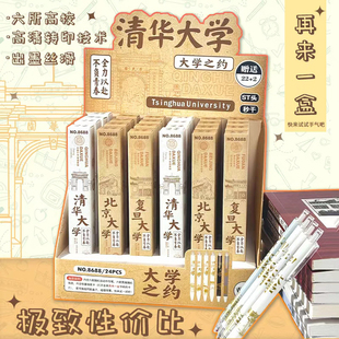 【整盒】大学之约盲盒按动中性笔st笔头清华北大名校系列学生礼品