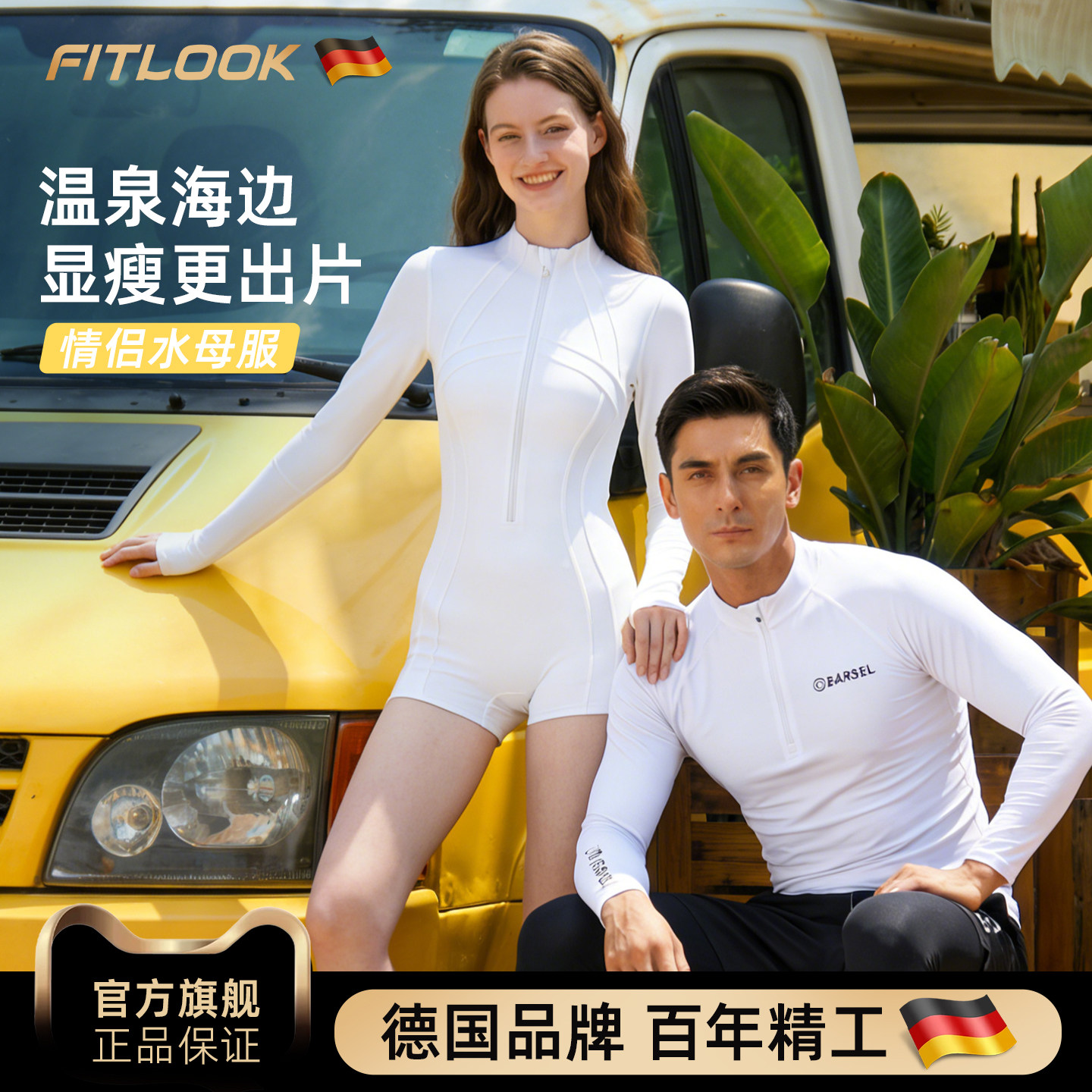 情侣出片潜水服男女水母衣冲浪浮潜湿衣长袖裤速干防晒平角泳衣