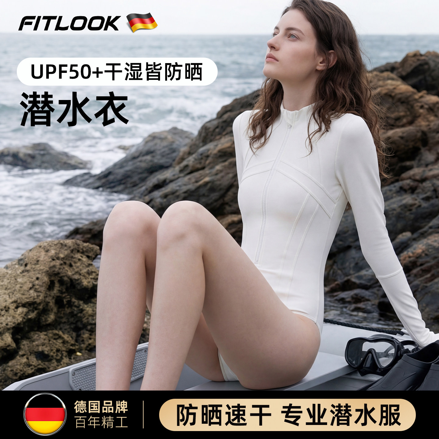 2026新款潜水服水母服女士浮潜湿衣冲浪速干长袖裤连体游泳衣防晒