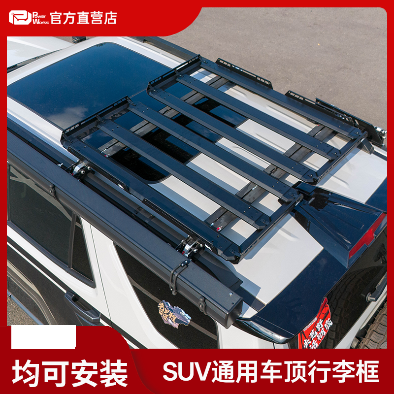 suv通用铝合金行李框车顶边框行李架车顶平台不挡天窗车顶框货架