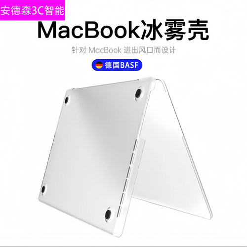 不粘指纹磨砂苹果笔记本电脑Macbook Air保护壳13.6寸A3240屏幕m4硅胶键盘膜mac book pro m5防摔m3/m2保护套