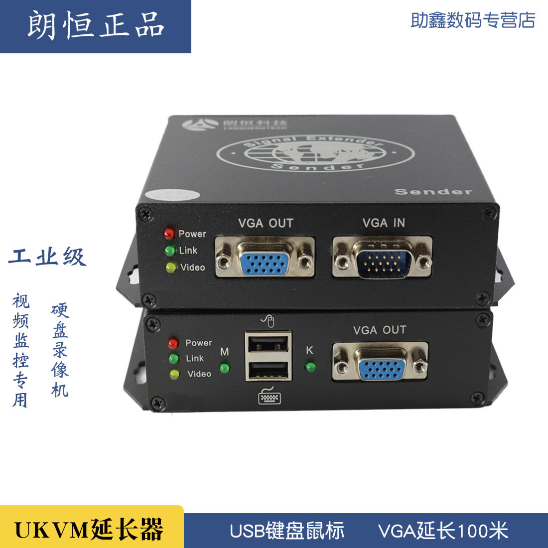 ukvm延长器VGA+usb接口有（无）线键盘鼠标网线延长器200米UKVM-200HDU电脑监控专用