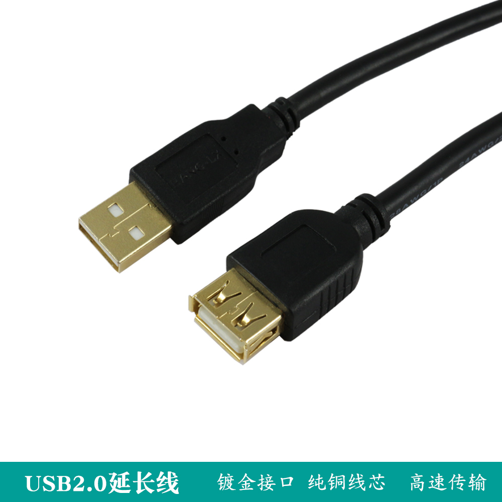 usb延長線 USB2.0數據線 全銅 鍍金頭 兼容有線無線USB設備在類目 3C數碼配件, USB電腦周邊, USB延長線中 - 來自Buy2taobao.com提供專業的淘寶代購服務