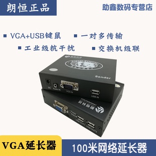 USB有 线键盘鼠标音视频高清延长器网线网络延长器IP功能 捷弘讯KVM延长器VGA 无 强电 1080P 抗干扰