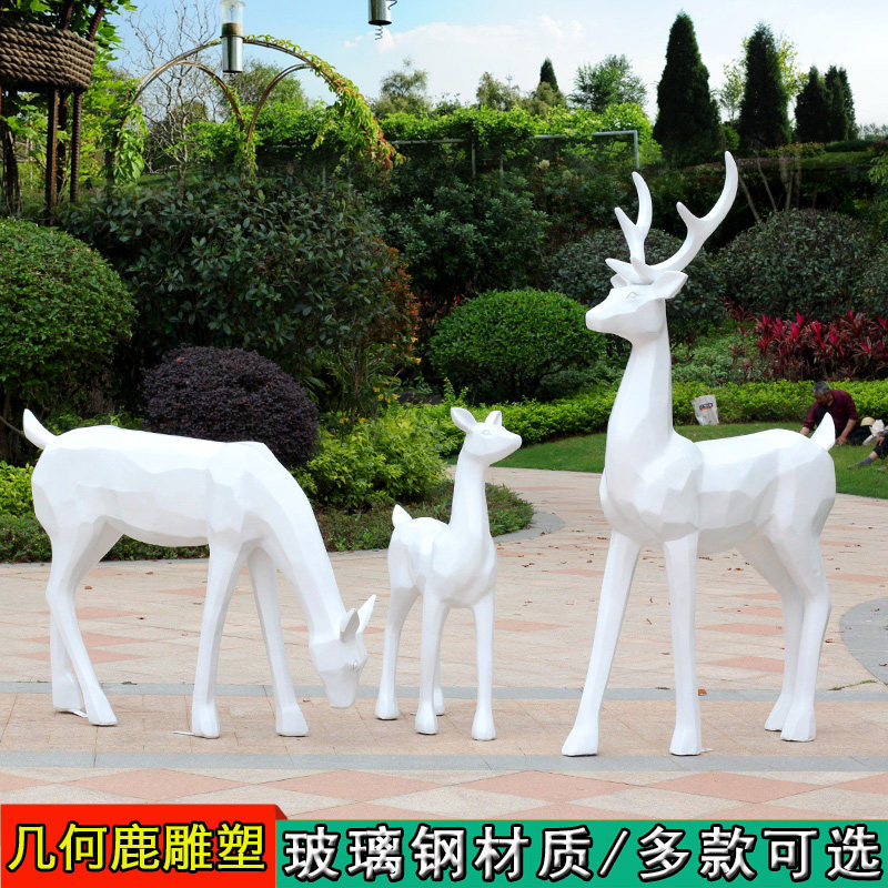 户外园林景观装饰室外玻璃钢动物雕塑几何抽象梅花鹿摆件美陈小品