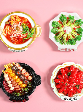 中式中国风冰箱磁性贴美食装饰