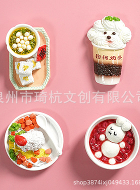 美食冰箱团团饭磁力冰箱贴