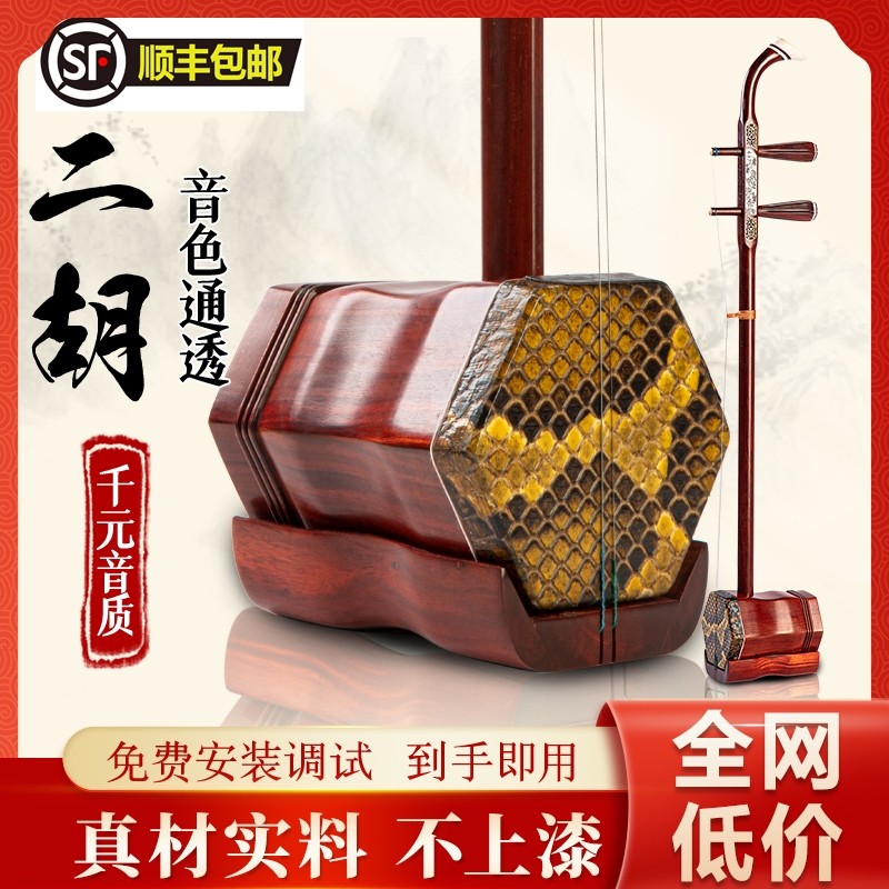 苏州紫檀红木二胡乐器厂家直销初学者入门级专业演奏高档二胡乐器