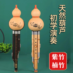 天然紫竹楠竹葫芦丝c调学生初学者降b调成人专业演奏小D调g调乐器