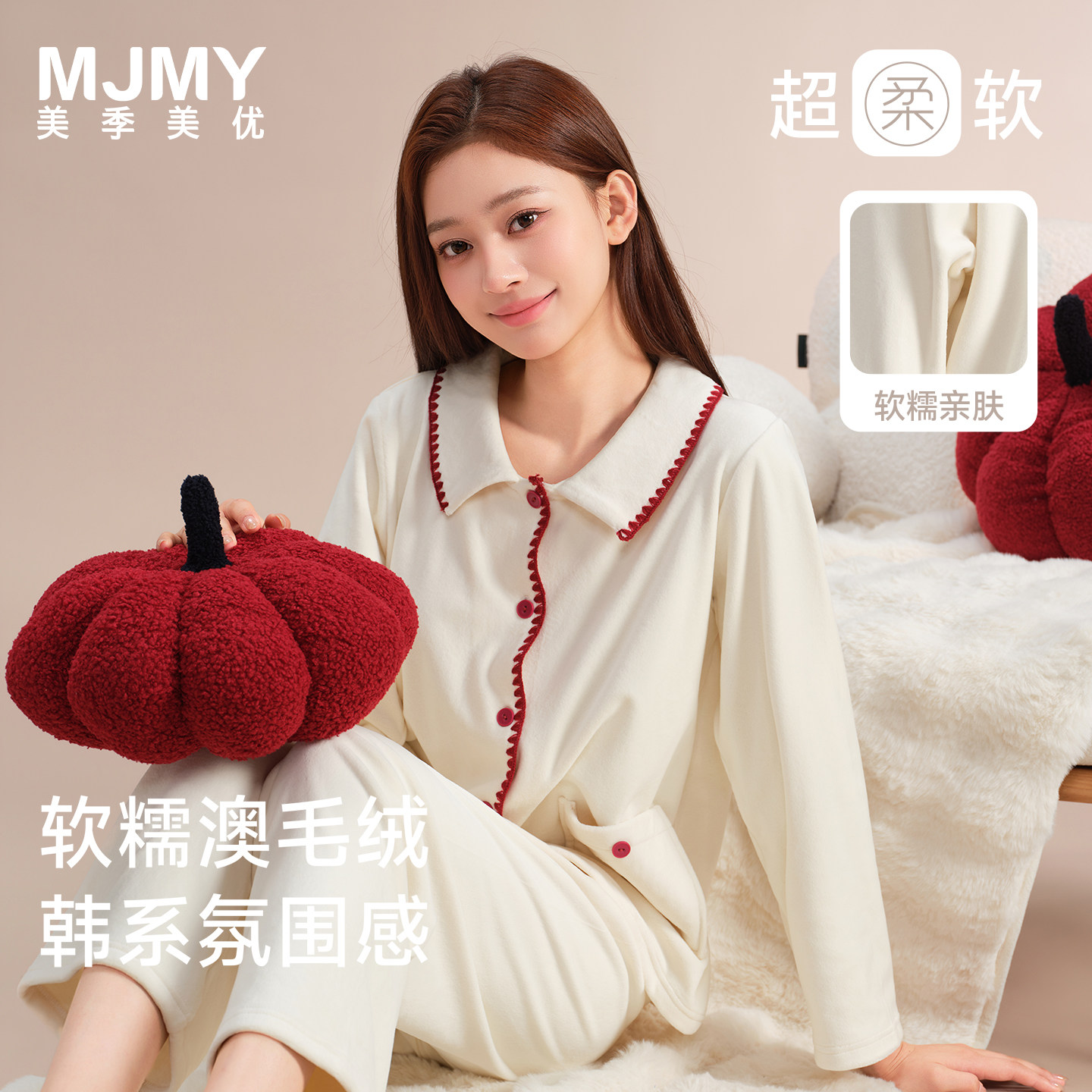 美季美优女士澳毛绒撞色睡衣套装