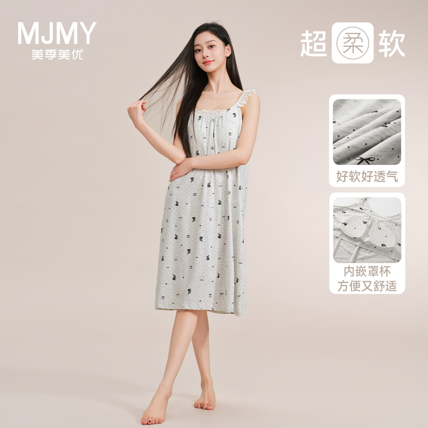 美季美优女士带胸垫兔子吊带睡裙