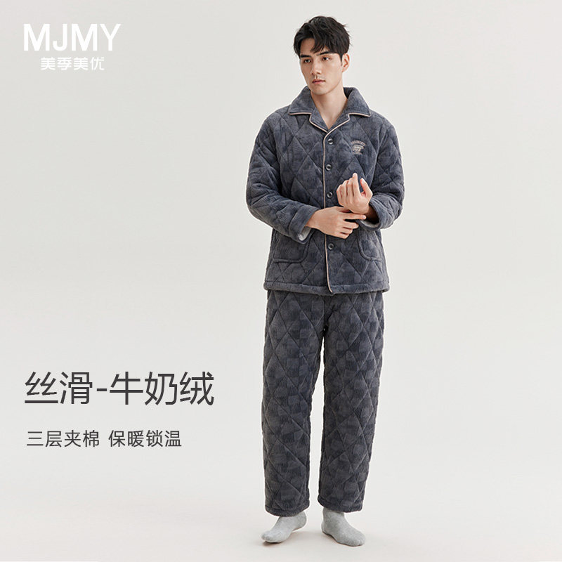 美季美优睡衣男款珊瑚牛奶绒保暖新款冬季三层加绒加厚夹棉家居服