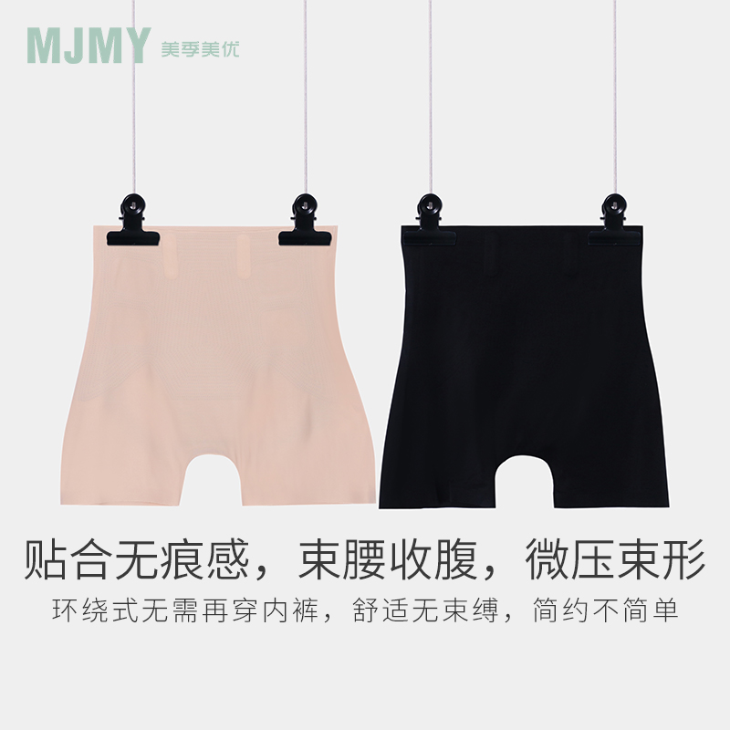 美季美优收腹裤强力收小肚子薄款新款曲线主义提臀安全内裤女翘臀
