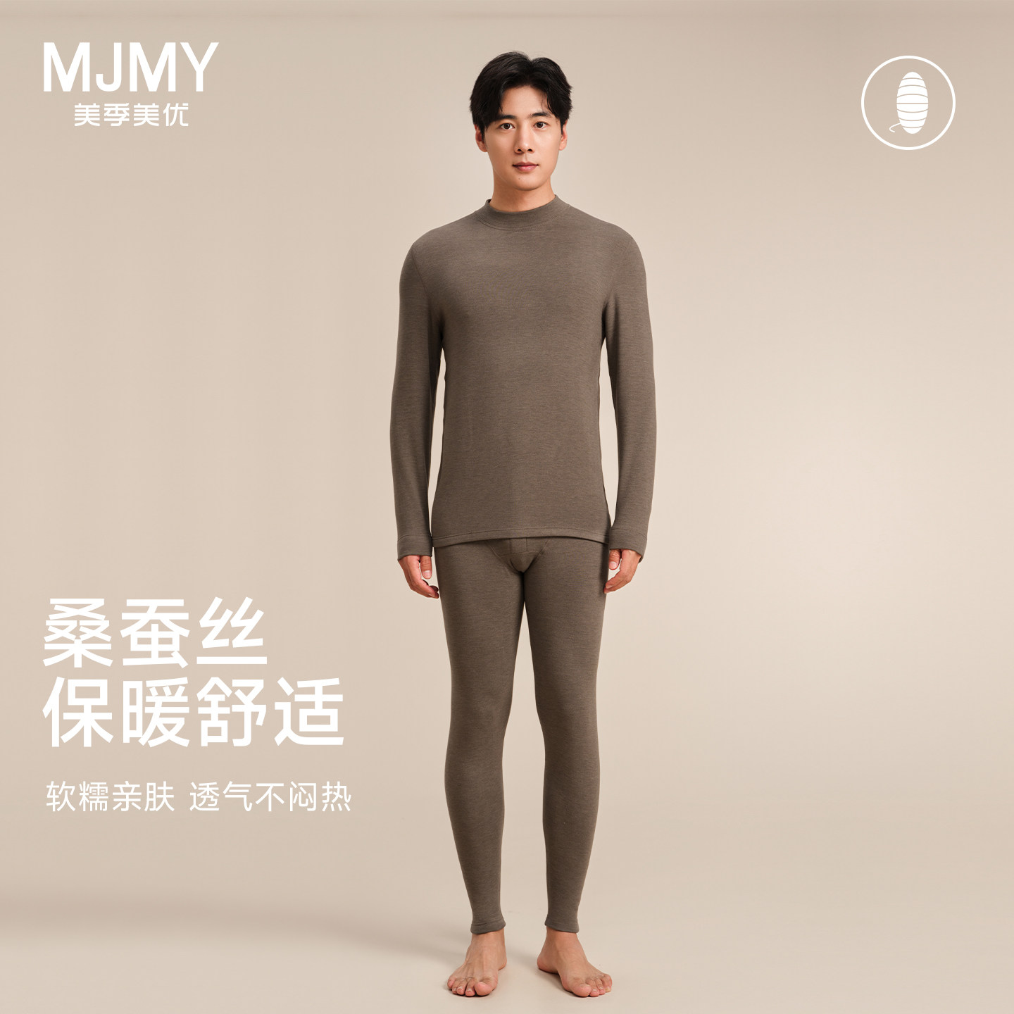 美季美优保暖内衣男士德绒冬2025新款加厚蚕丝半高领秋衣秋裤套装