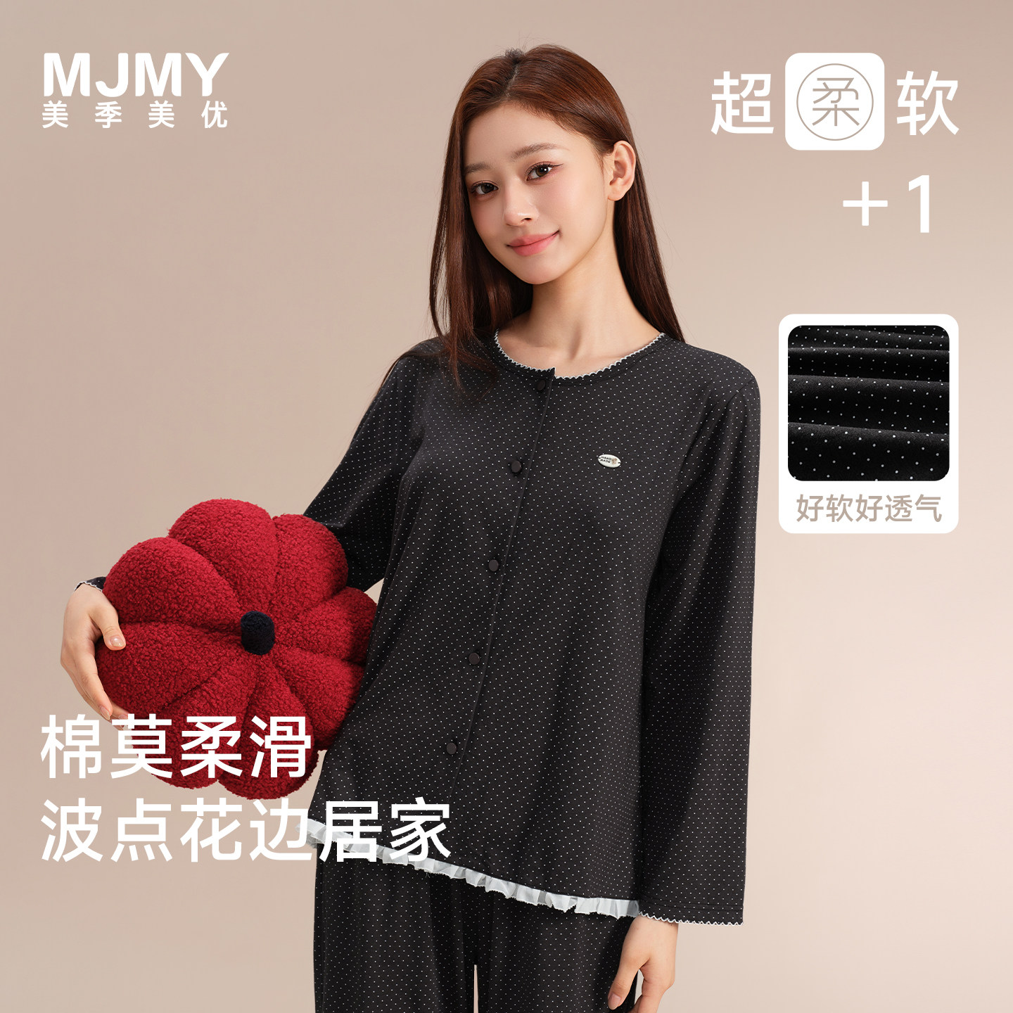 美季美优女士棉莫波点家居服套装