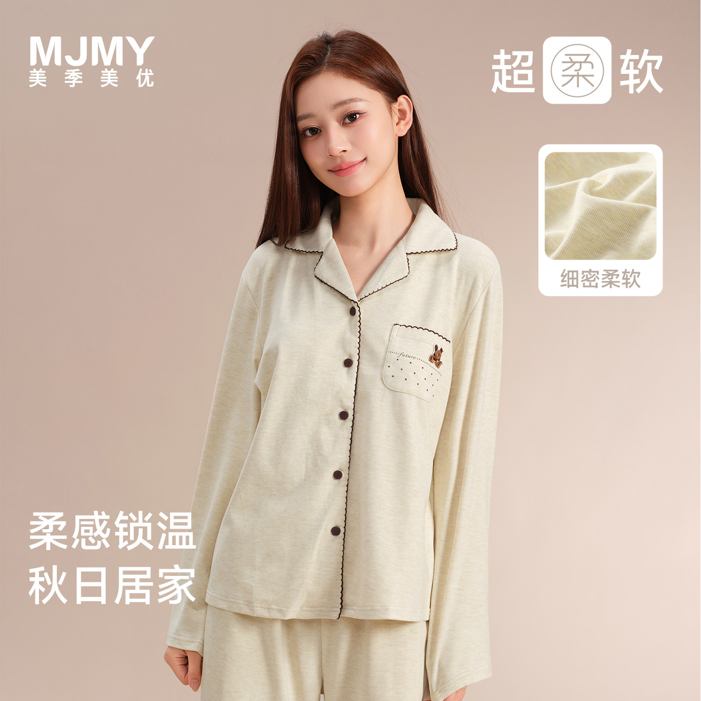 美季美优秋冬磨毛长袖女睡衣套装