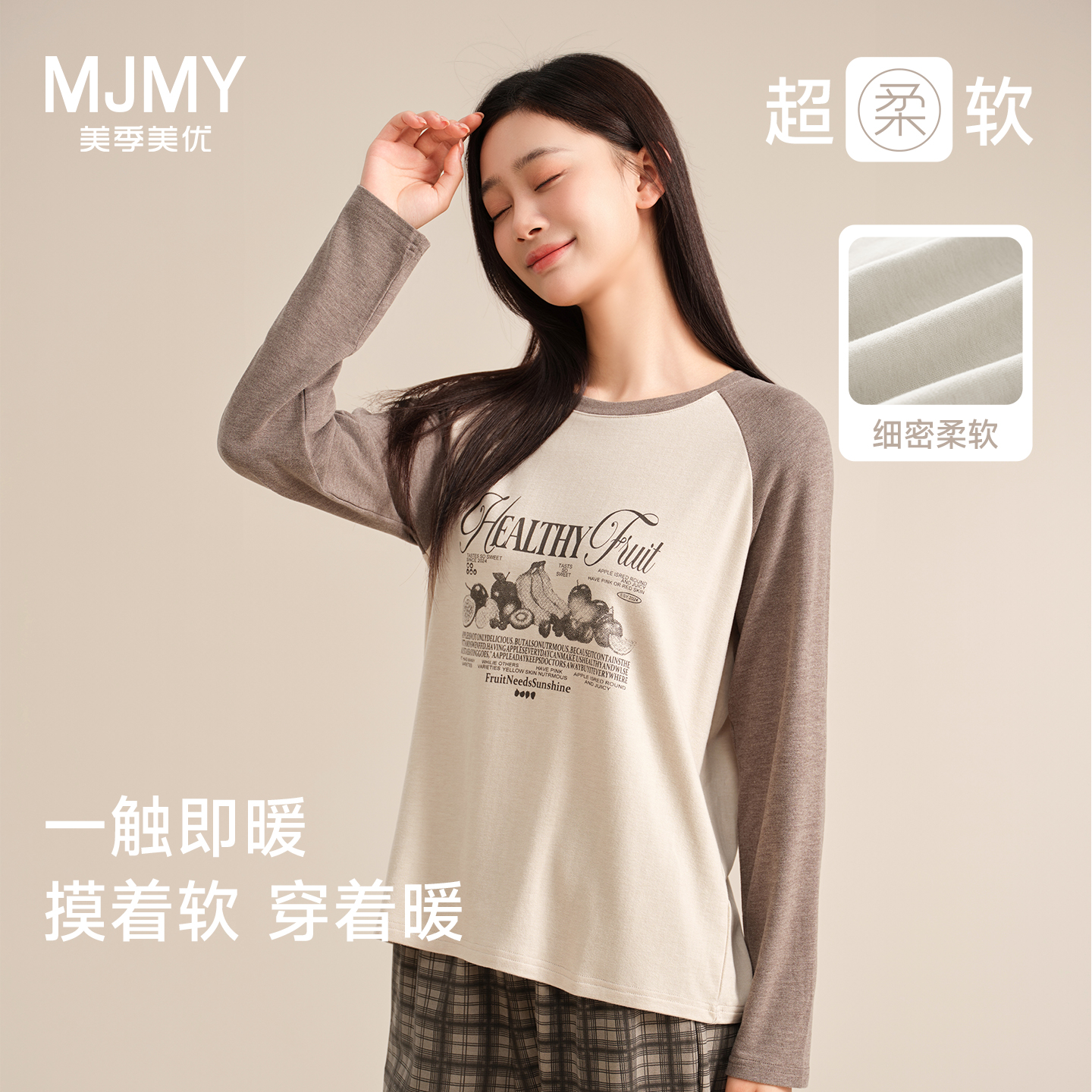 美季美优睡衣女士春秋新款柔软长袖长裤家居服2件套装大码可外穿