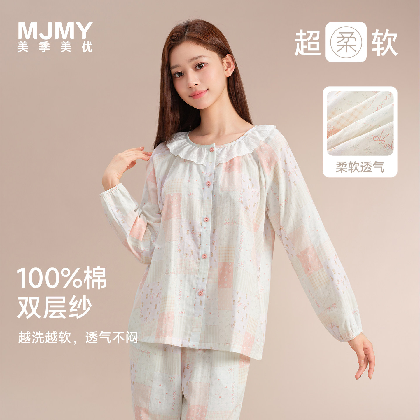 美季美优女士纯棉双层纱睡衣套装