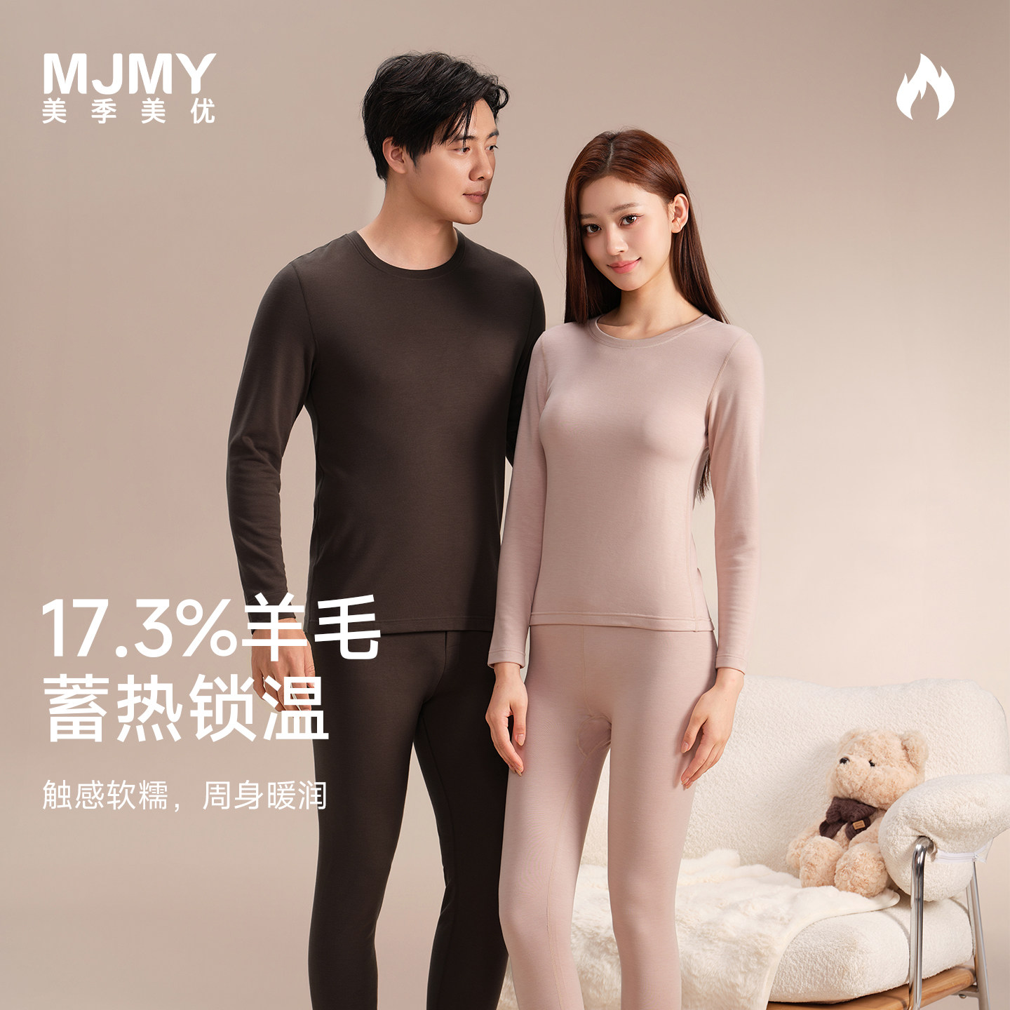 男女奢暖羊毛圆领保暖内衣套装