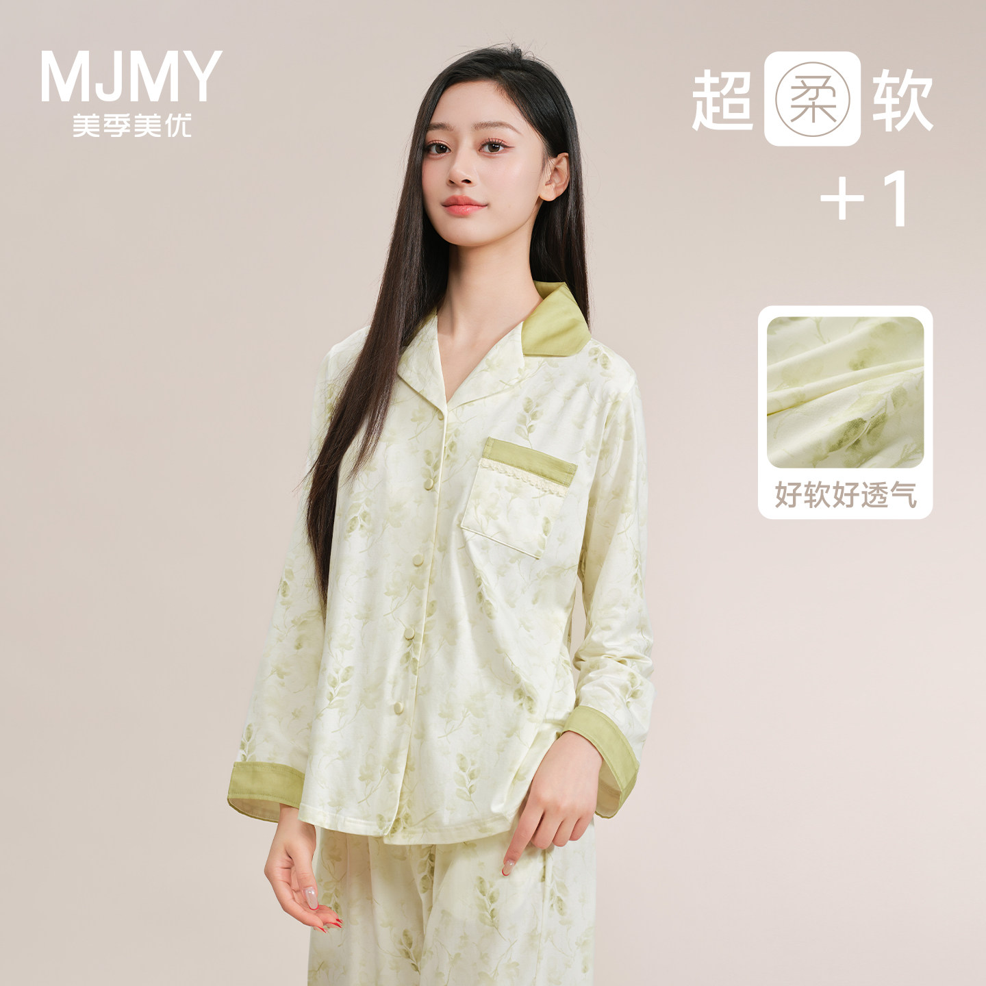 美季美优睡衣女士2026春夏款棉莫超柔软长袖套装绝美巨好看家居服