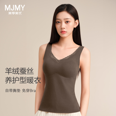 美季美优保暖背心女带胸垫秋冬季2025新款V领蚕丝羊绒打底衫内搭