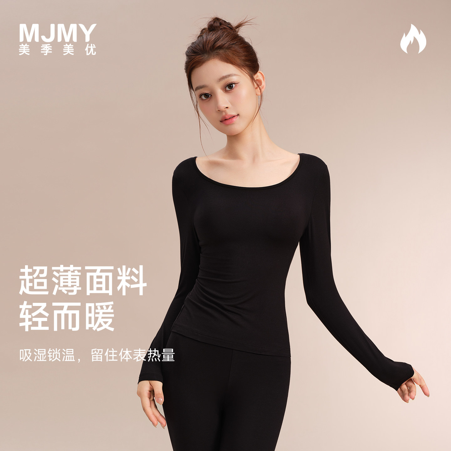 美季美优超薄发热保暖单衣单裤女