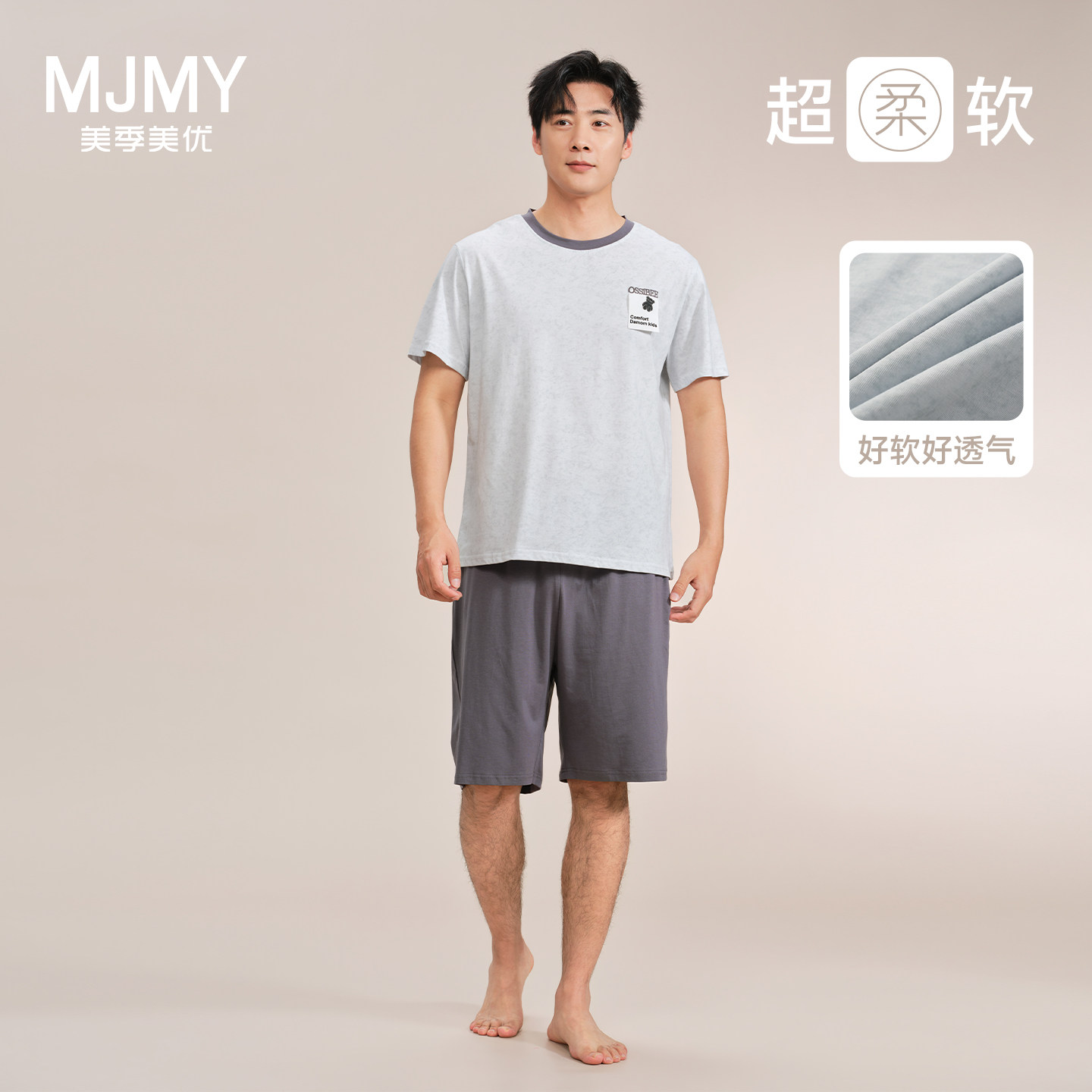 美季美优睡衣男士天丝棉夏季新款柔软简约时尚短袖短裤家居服套装