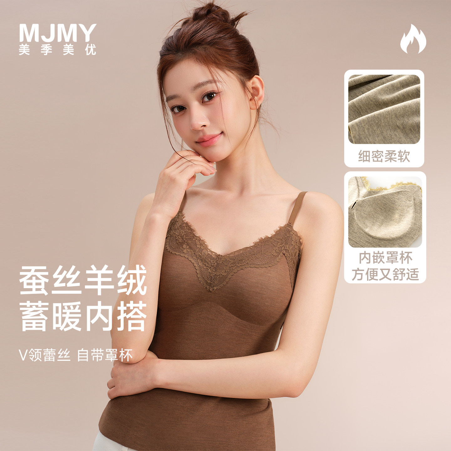 美季美优蚕丝羊绒V领保暖女背心