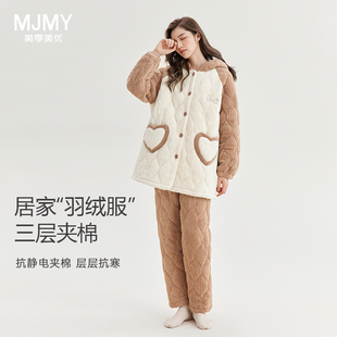 美季美优睡衣冬季女士法兰绒时尚可爱加绒加厚三层夹棉大码家居服