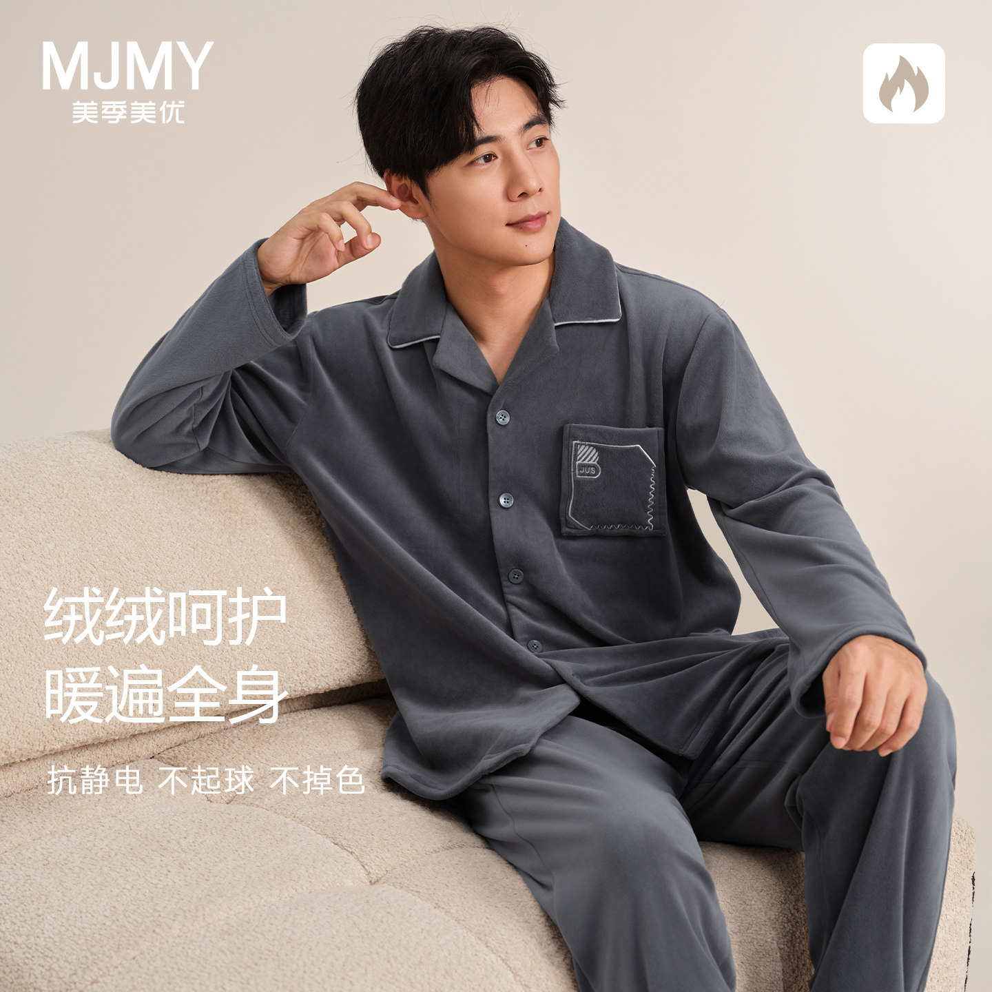 美季美优保暖睡衣男士秋天冬季加绒2025新款法兰绒家居服套装大码