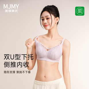 美季美优内衣女无痕无钢圈聚拢防下垂收副乳大胸显小薄调整型文胸
