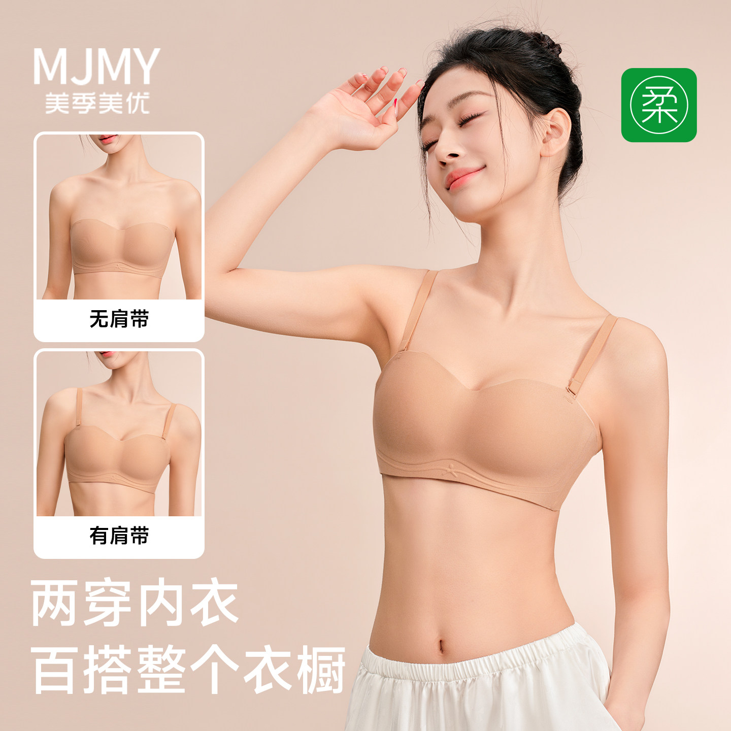 美季美优内衣女抹胸无肩带防滑小胸聚拢无钢圈美背无痕半杯文胸罩